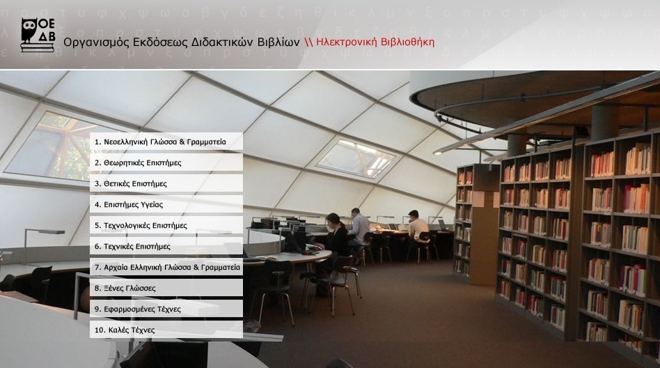 oedv-library